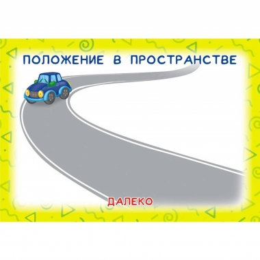 Карточки обучающие "Учимся сравнивать" (36 шт), Принт Плюс