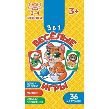 Карточки обучающие "Весёлые игры 3в1" (36 шт), 3+, Принт Плюс