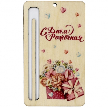 Топпер денежный "С Днем Рождения!" (5,4х9,3 см.)., Стильная Открытка, РБ