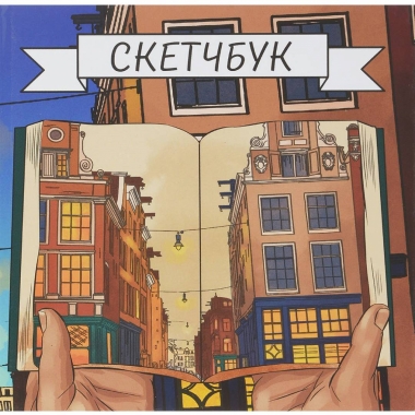 Скетчбук А6+ (15х15см), 80л.,тверд.обложка, "БОЛЬШАЯ САДОВАЯ", MILAND, РФ