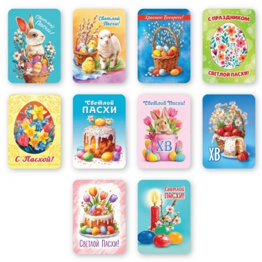 Магниты виниловые в наборе (10 шт) "К Пасхе"  5х7см, РФ