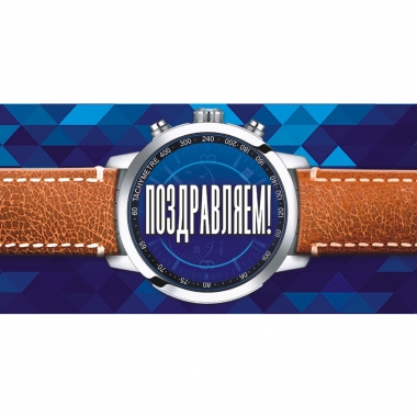 Конверт для денег "Поздравляем!".  ООО "Белая ворона", РФ