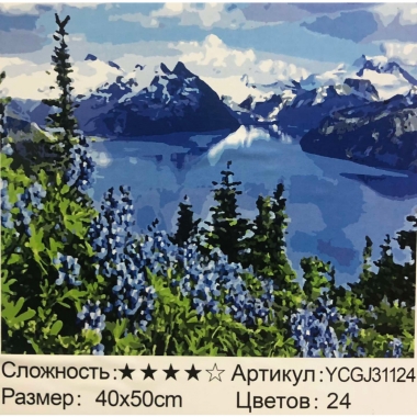 Картина  по номерам 40х50. ГОРЫ, Китай