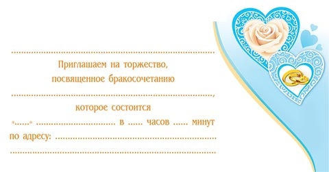 Приглашение на свадьбу, Мир открыток