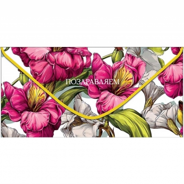 Конверт д/денег "Поздравляем" (810), "Арт&Дизайн", РФ