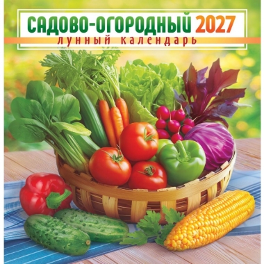 Календарь перекидной на скрепке, картон, 23х23,5 см. "Садово-огородный лунный календарь", РФ