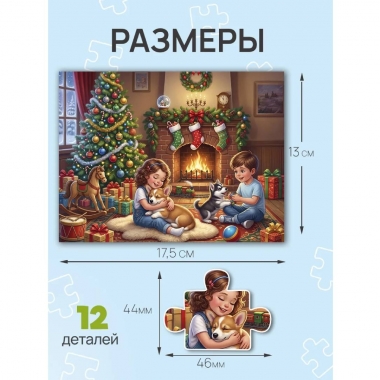 ПАЗЛЫ 12 элементов. МИКС "ПРАЗДНИК НАЧИНАЕТСЯ" (20 шт в шоубоксе), ООО "Рыжий Кот", РФ