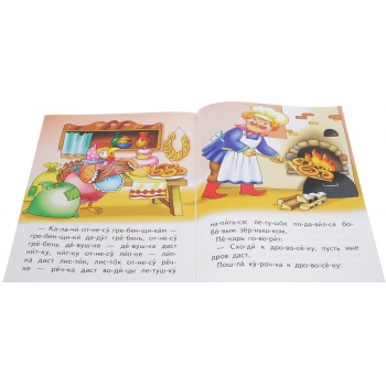 Книжка ЧИТЕАМ ПО СЛОГАМ Бобовое зернышко, Атберг