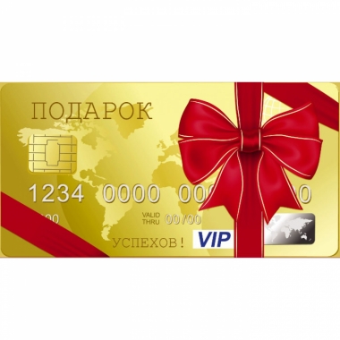 Конверт для денег Подарок, Стильная открытка, РБ