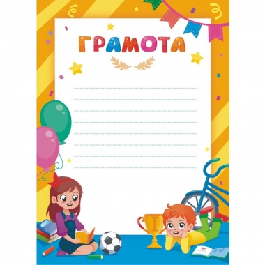 ГРАМОТА А4 (Мелованный картон 190 г/м),  "Белая Ворона", РФ