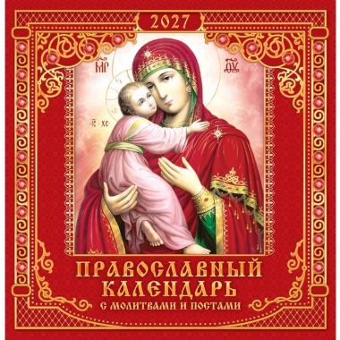 Календарь перекидной на скрепке, картон, 23х23,5 см. "Иконы. БМ Владимирская" (красный), РФ