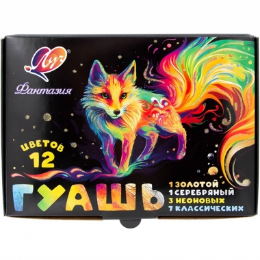 Гуашь 12 цв 15 мл "Фантазия"(классич. + неон. + золотой + серебряный), ЛУЧ, РФ