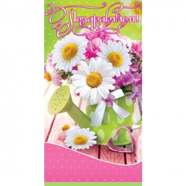 Конверт для денег Поздравляем!, "Стильная открытка",РБ