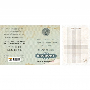 Записная книжка А5, 128 л. клетка "Служебный паспорт", MILAND, РФ