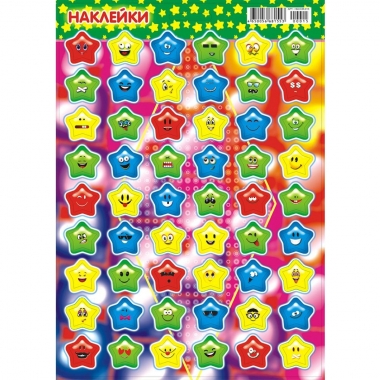 Наклейки д/украшения А5 (20шт.)  "Смайлы-Звезды",  РФ