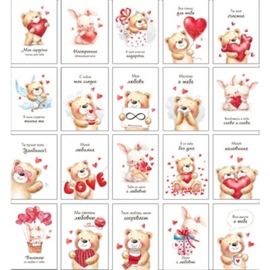 Набор мини-открыток (20 шт)  "Любовь. Медвежата" (7,6х10,6 см.), "Мир открыток", РФ