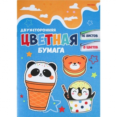 Бумага цветная двухсторонняя 16л./8 цв., А4 "ФРУКТЫ ОТДЫХАЮТ", "Prof-Press", РФ