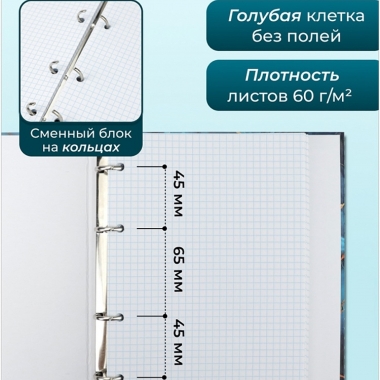 Тетрадь А5+, 160л./кл., (на кольцах) "МРАМОР В СИНИХ ОТТЕНКАХ", "Prof-Press", РФ