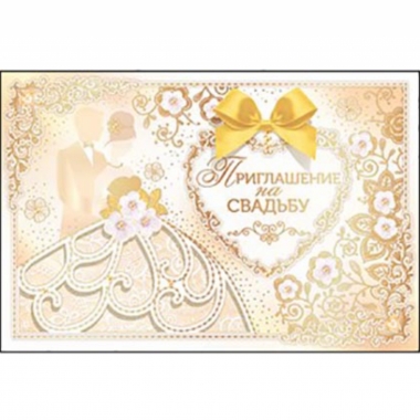 Приглашение на свадьбу, А5, Открытая планета