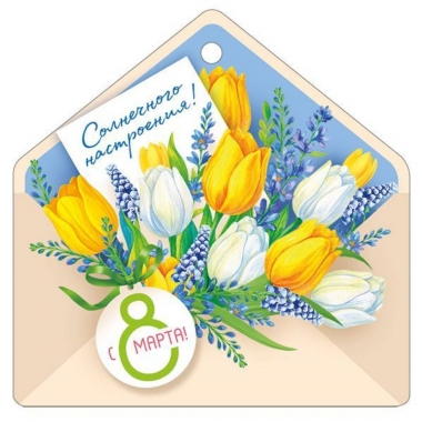 Мини открытка-бирка 9,4х9,4см., "8 марта" (код.025), ООО "Империя Поздравлений", РФ