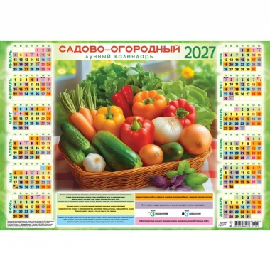 Календарь А3. "Садово-огородный лунный календарь",  ООО "Белая Ворона", РФ
