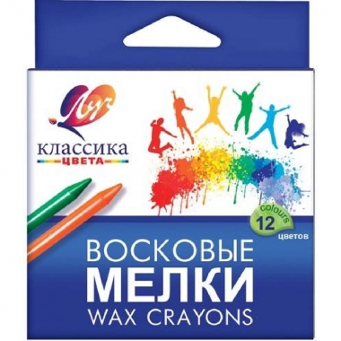 Мелки восковые 12 цв (круглые) "Классика", ЛУЧ, РФ
