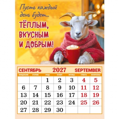 Календарь на магните А6, "Символ года. Счастья, удачи! (коллаж)",  ООО "Белая ворона", РФ