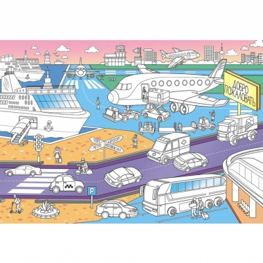 Раскраска-плакат "Для мальчиков" (А4 в сложенном виде), РФ