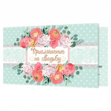 Приглашение на свадьбу, Мир открыток