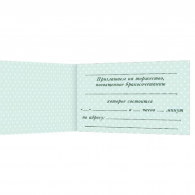 Приглашение на свадьбу, Мир открыток