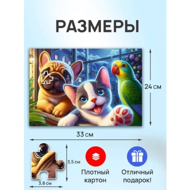 ПАЗЛЫ 60 элементов. "НОЧНОЕ СЕЛФИ ПИТОМЦЕВ", ООО "Рыжий Кот", РФ