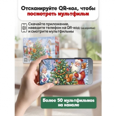 МAXI-ПАЗЛЫ 30 элементов. Оживи мультфильм "ДЕД МОРОЗ И СНЕГУРОЧКА", ООО "Рыжий Кот", РФ
