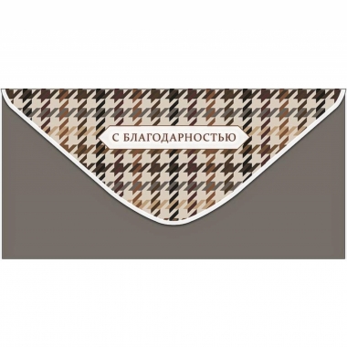 Конверт д/денег "С благодарностью" (810), "Арт&Дизайн", РФ
