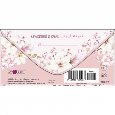 Конверт д/денег "В День Свадьбы" (810), "Арт&Дизайн", РФ