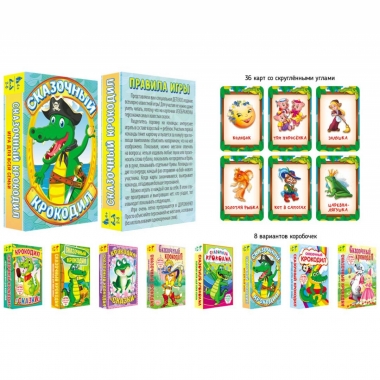 Карточная игра для всей семьи "Сказочный Крокодил", РФ