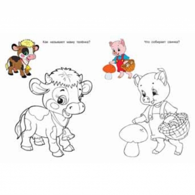 Веселые раскраски. БЕГЕМОТ., "Фламинго"