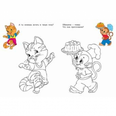 Веселые раскраски. СЛОНЕНОК., "Фламинго"