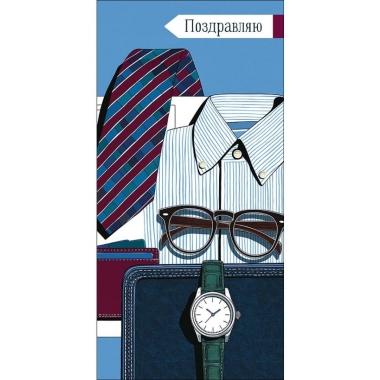 Конверт д/денег "Поздравляю" (810), "Арт&Дизайн", РФ