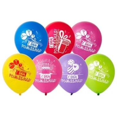 Шар 12" (25 шт) С днем рождения, ВЕСЁЛАЯ ЗАТЕЯ, Китай