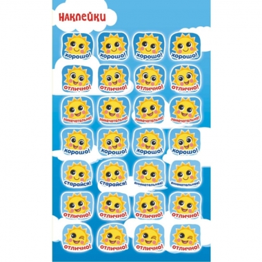 Наклейки д/украшения А6 (20шт.)  блестки. Оценки.Солнышко (голубой фон), "Принт Плюс"(Лис), РФ