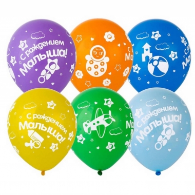 Шар 12" (25 шт) с рис. "С РОЖДЕНИЕМ МАЛЫША!", "Весёлая затея", Китай