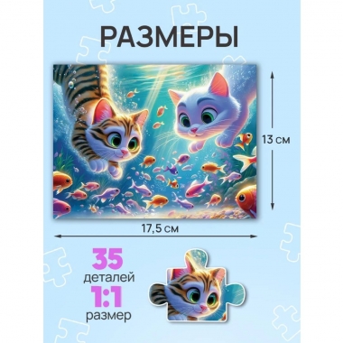 ПАЗЛЫ  35 элементов. ЛЮБИМЫЕ СЮЖЕТЫ/Микс в асс., ООО "Рыжий Кот", РФ