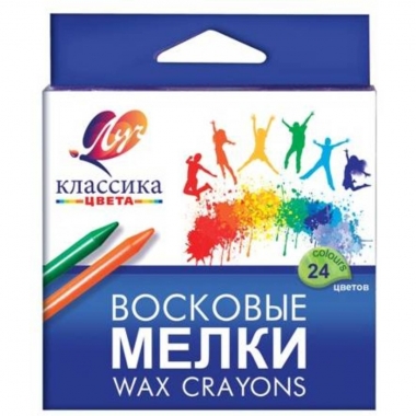 Мелки восковые 24 цв (круглые) "Классика", ЛУЧ, РФ