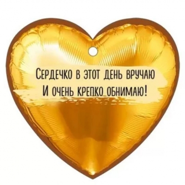 Мини открытка-бирка 9,4х8,7см., "Тебе сердечко!" (код.025), ООО "Империя Поздравлений ", РФ