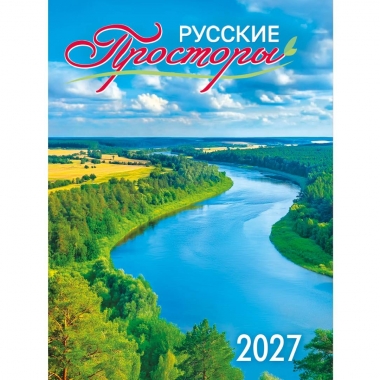 Календарь на магните А6, "Русские просторы",  ООО "Белая ворона", РФ