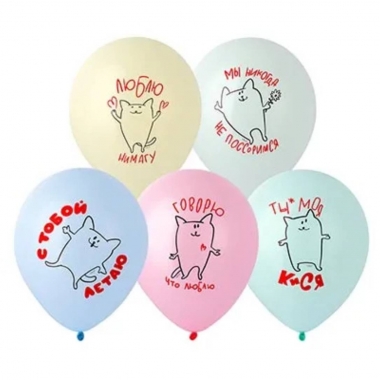 Шар 12" (25 шт) с рис. "Котики С Любовью", Китай