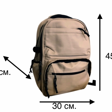 Рюкзак 45х30х13см. БЕЖЕВЫЙ, Китай