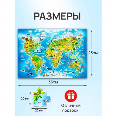 ПАЗЛЫ 160 элементов. ЖИВОТНЫЕ ЗЕМЛИ, ООО "Рыжий Кот", РФ