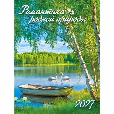 Календарь на магните А6, "Романтика родной природы",  ООО "Белая ворона", РФ