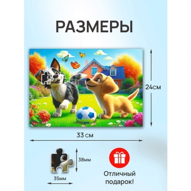 ПАЗЛЫ 60 элементов. МИЛЫЕ СОБАЧКИ, ООО "Рыжий Кот", РФ